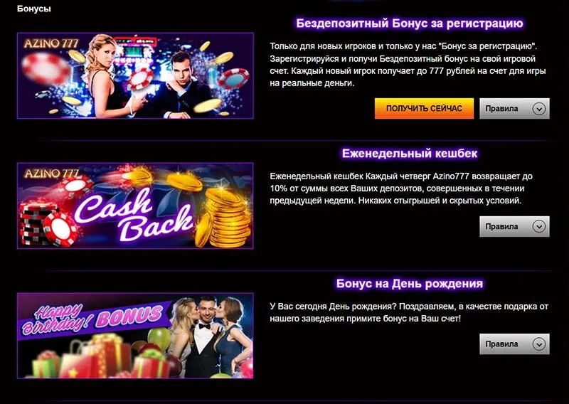 Azino777 официальный сайт мобильная бонус за регистрацию скачать бесплатно